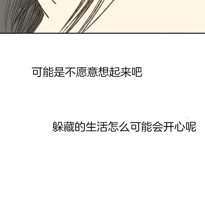 《君上臣下》漫画最新章节第18话免费下拉式在线观看章节第【13】张图片