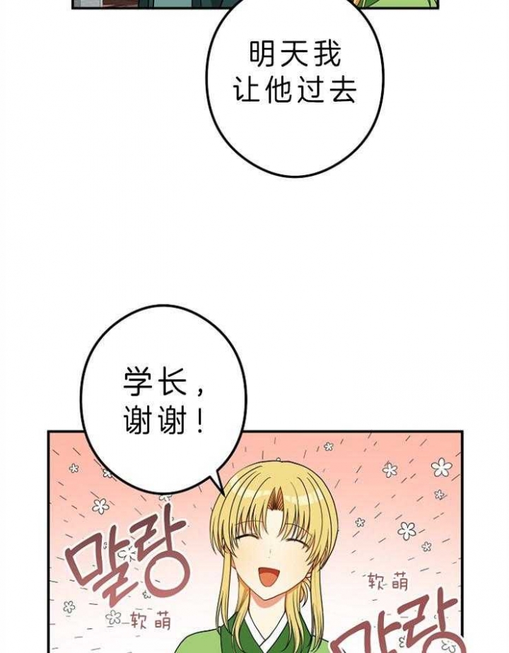 《君上臣下》漫画最新章节第45话免费下拉式在线观看章节第【29】张图片