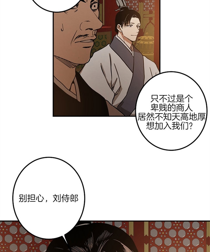 《君上臣下》漫画最新章节第7话免费下拉式在线观看章节第【17】张图片