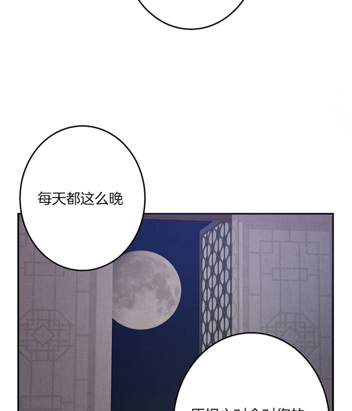 《君上臣下》漫画最新章节第5话免费下拉式在线观看章节第【2】张图片