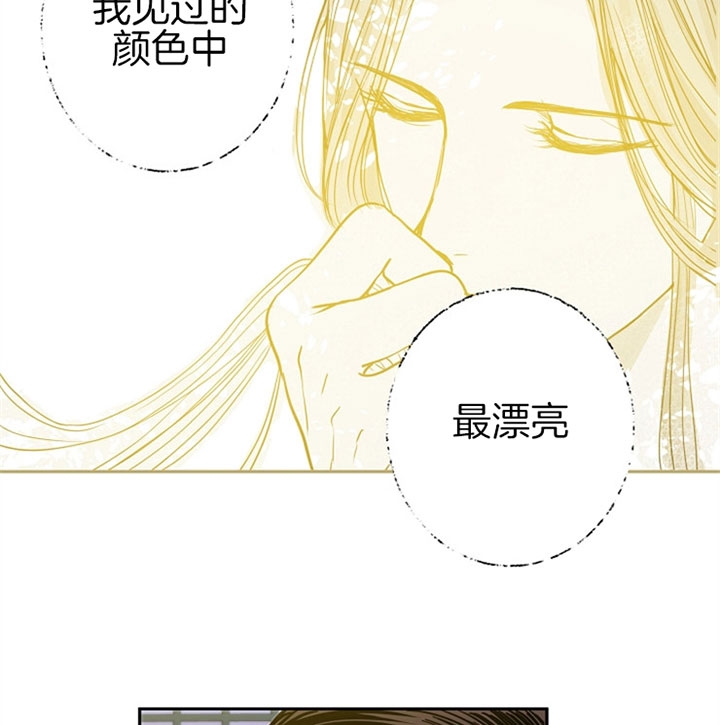 《君上臣下》漫画最新章节第21话免费下拉式在线观看章节第【14】张图片