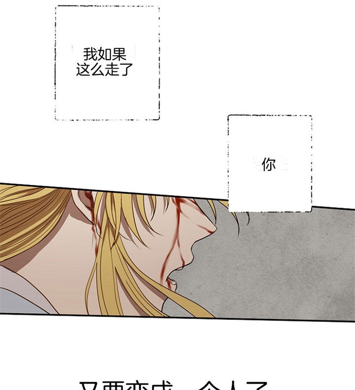 《君上臣下》漫画最新章节第11话免费下拉式在线观看章节第【27】张图片