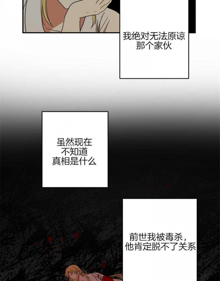 《君上臣下》漫画最新章节第59话免费下拉式在线观看章节第【10】张图片