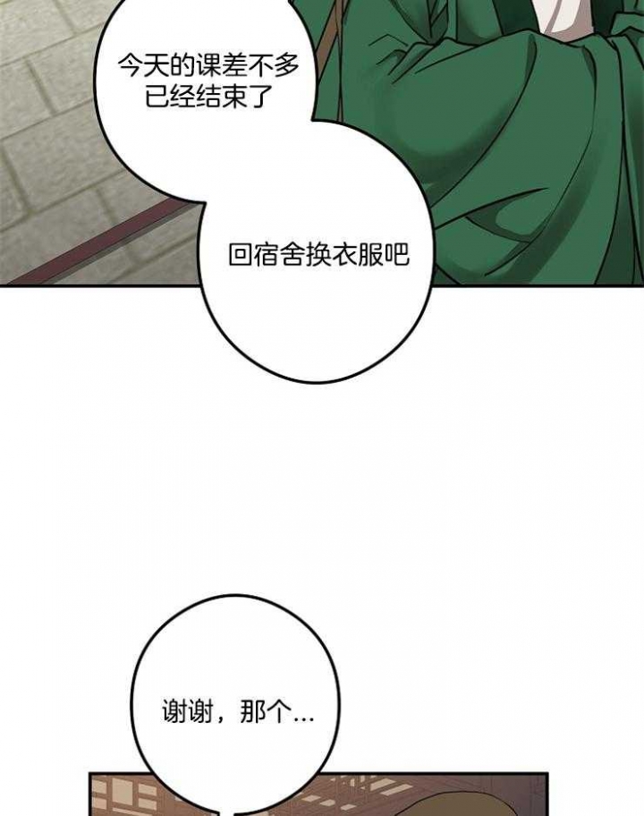 《君上臣下》漫画最新章节第43话免费下拉式在线观看章节第【12】张图片