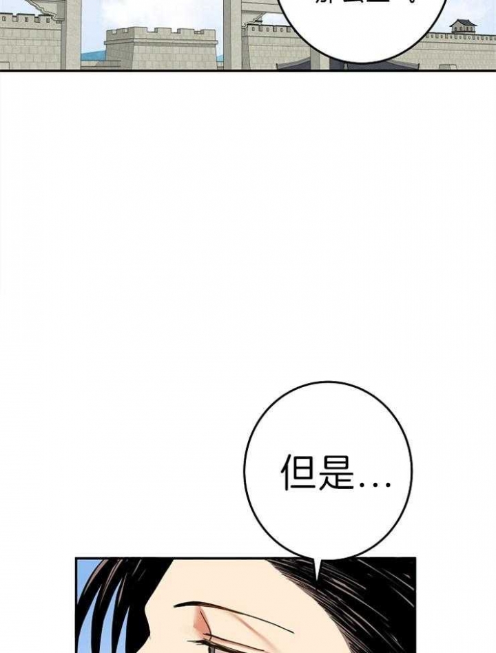 《君上臣下》漫画最新章节第77话免费下拉式在线观看章节第【9】张图片