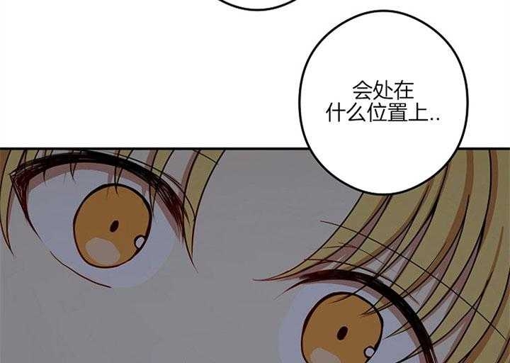 《君上臣下》漫画最新章节第37话免费下拉式在线观看章节第【23】张图片