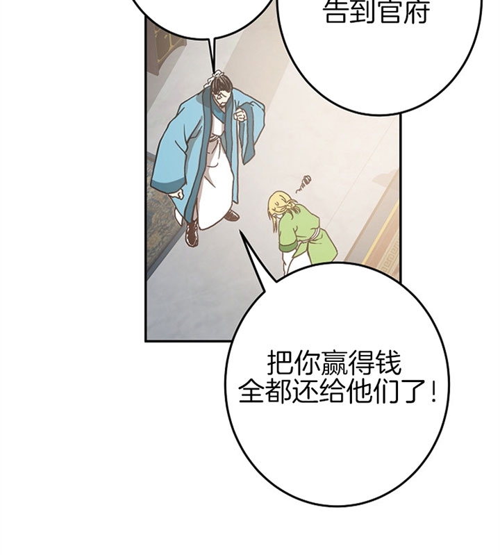 《君上臣下》漫画最新章节第16话免费下拉式在线观看章节第【14】张图片