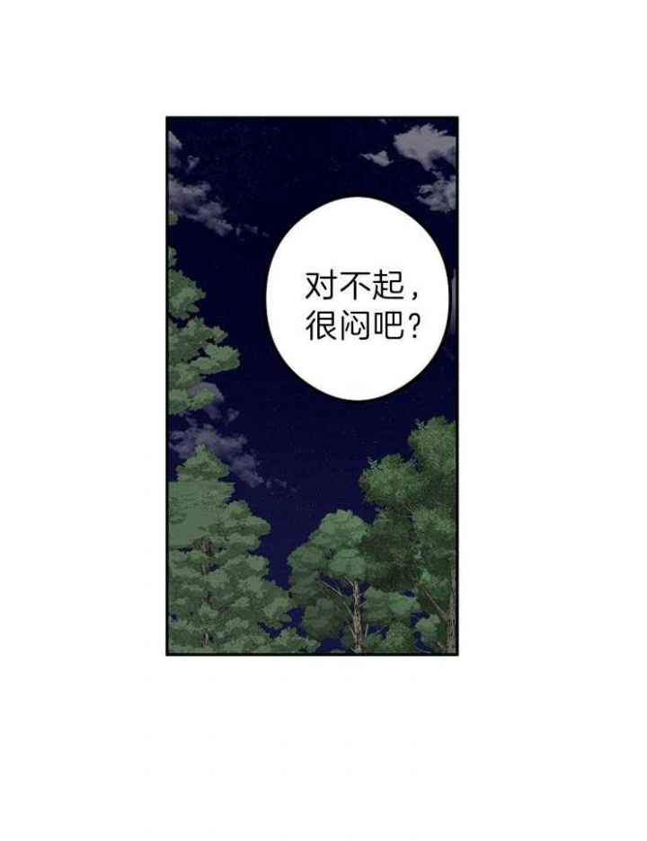 《君上臣下》漫画最新章节第52话免费下拉式在线观看章节第【8】张图片