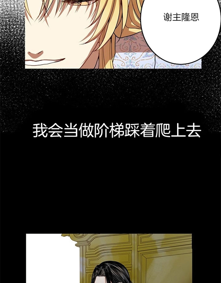 《君上臣下》漫画最新章节第3话免费下拉式在线观看章节第【19】张图片