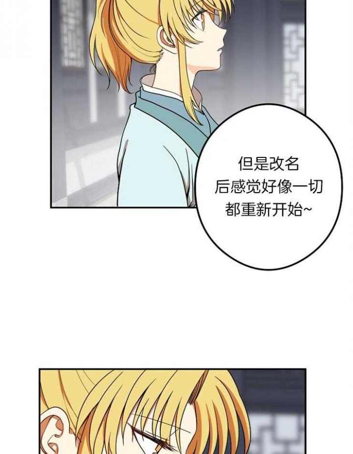 《君上臣下》漫画最新章节第47话免费下拉式在线观看章节第【8】张图片