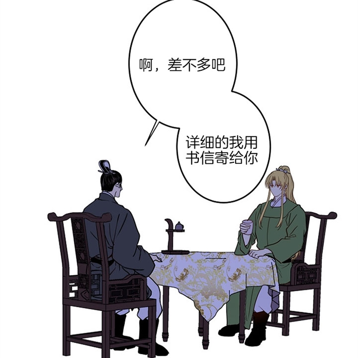 《君上臣下》漫画最新章节第6话免费下拉式在线观看章节第【12】张图片