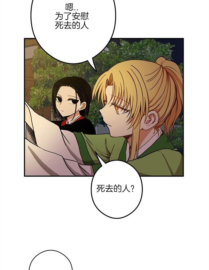 《君上臣下》漫画最新章节第31话免费下拉式在线观看章节第【4】张图片