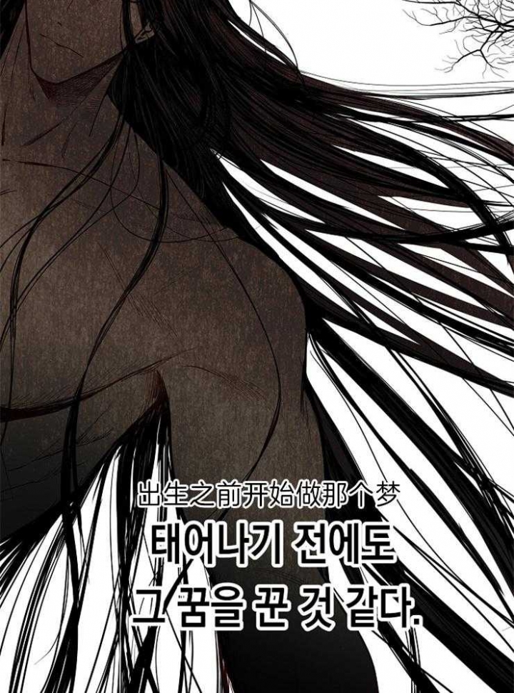 《君上臣下》漫画最新章节第75话免费下拉式在线观看章节第【2】张图片