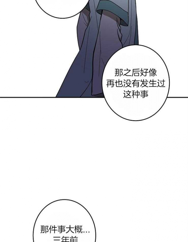 《君上臣下》漫画最新章节第60话免费下拉式在线观看章节第【12】张图片