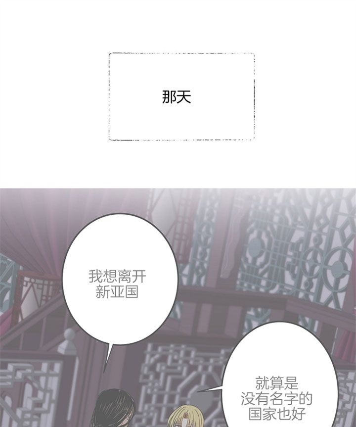 《君上臣下》漫画最新章节第10话免费下拉式在线观看章节第【21】张图片