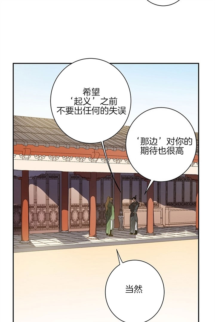 《君上臣下》漫画最新章节第3话免费下拉式在线观看章节第【3】张图片