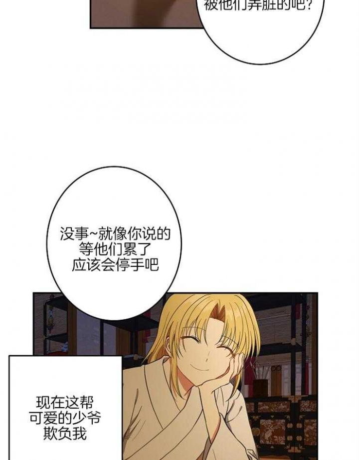 《君上臣下》漫画最新章节第59话免费下拉式在线观看章节第【8】张图片