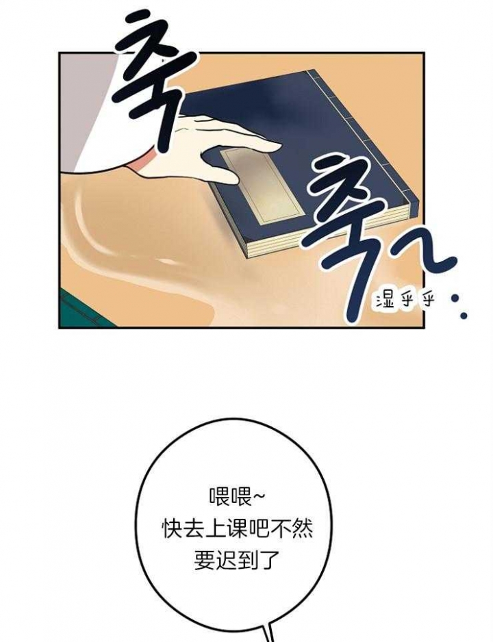 《君上臣下》漫画最新章节第48话免费下拉式在线观看章节第【11】张图片