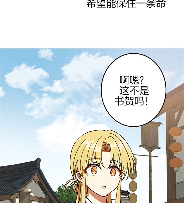 《君上臣下》漫画最新章节第17话免费下拉式在线观看章节第【18】张图片