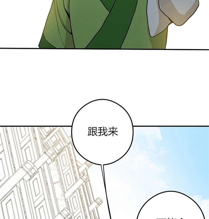 《君上臣下》漫画最新章节第26话免费下拉式在线观看章节第【13】张图片