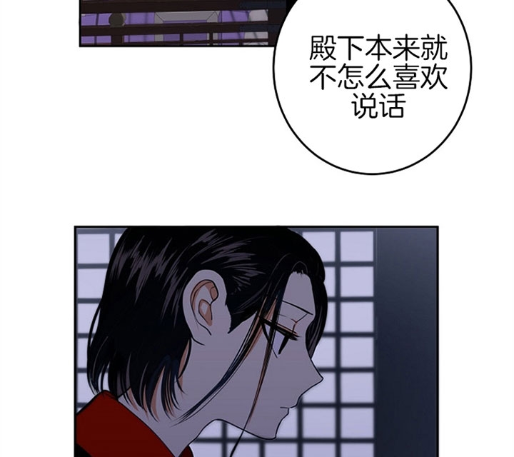 《君上臣下》漫画最新章节第19话免费下拉式在线观看章节第【22】张图片