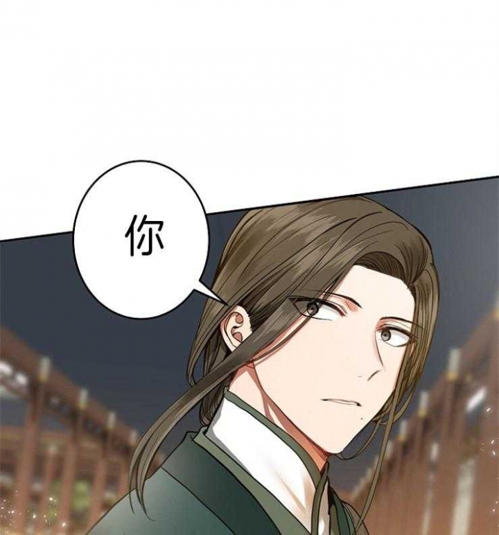 《君上臣下》漫画最新章节第79话免费下拉式在线观看章节第【21】张图片