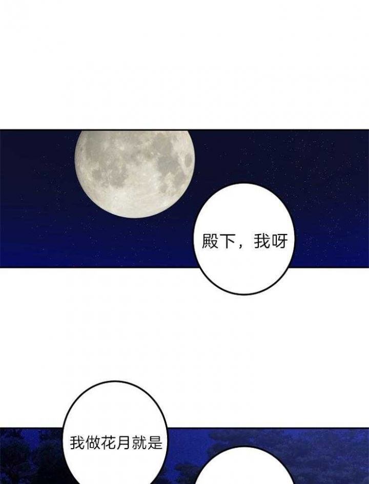 《君上臣下》漫画最新章节第53话免费下拉式在线观看章节第【1】张图片