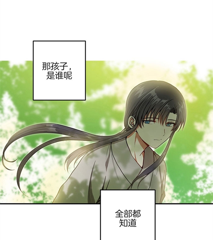 《君上臣下》漫画最新章节第29话免费下拉式在线观看章节第【19】张图片