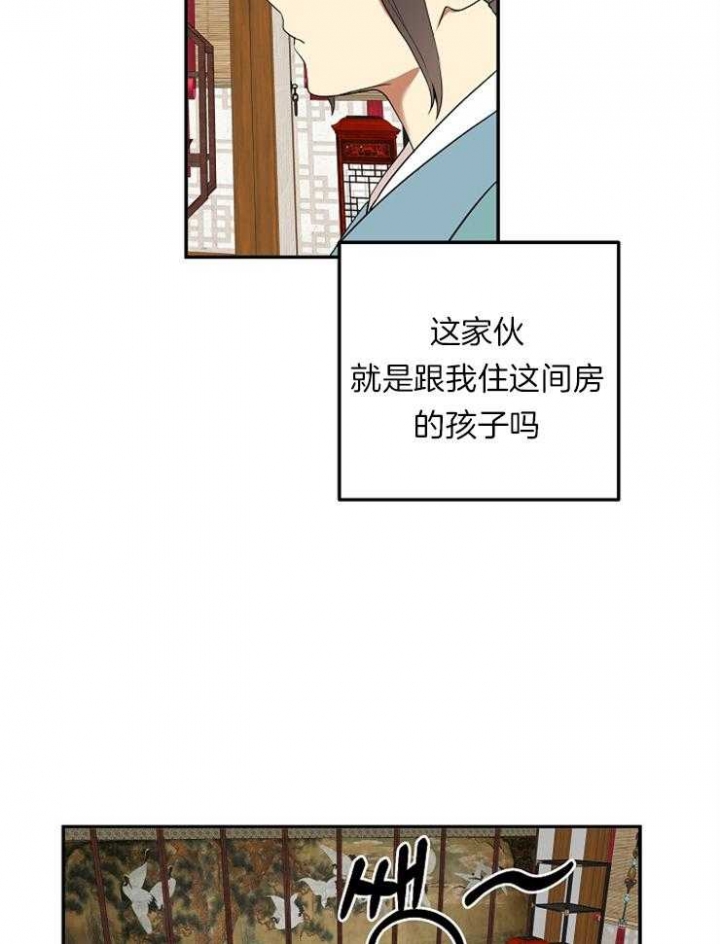 《君上臣下》漫画最新章节第46话免费下拉式在线观看章节第【6】张图片