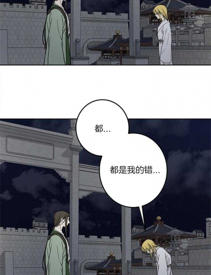 《君上臣下》漫画最新章节第69话免费下拉式在线观看章节第【18】张图片