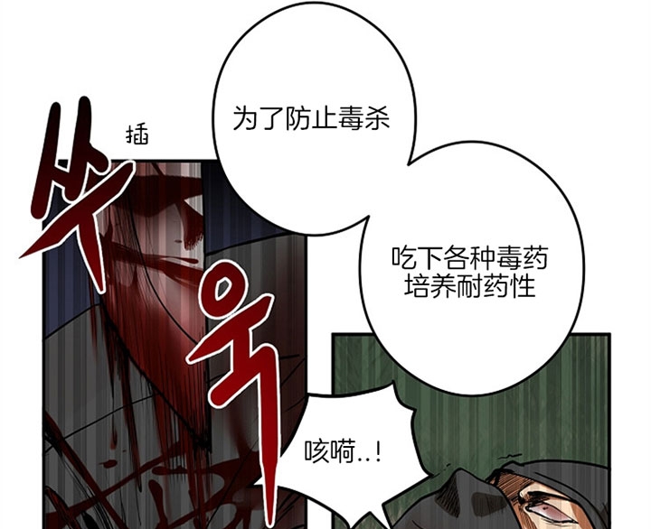 《君上臣下》漫画最新章节第33话免费下拉式在线观看章节第【5】张图片