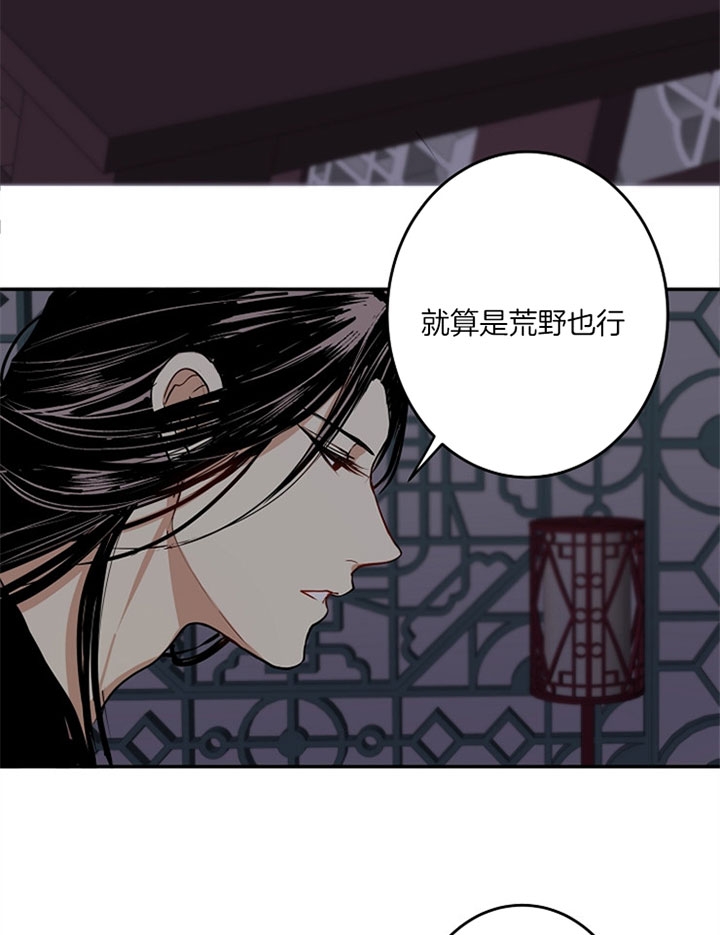 《君上臣下》漫画最新章节第5话免费下拉式在线观看章节第【23】张图片