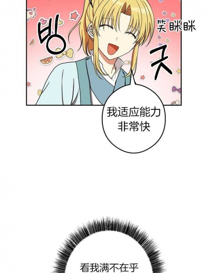 《君上臣下》漫画最新章节第49话免费下拉式在线观看章节第【20】张图片