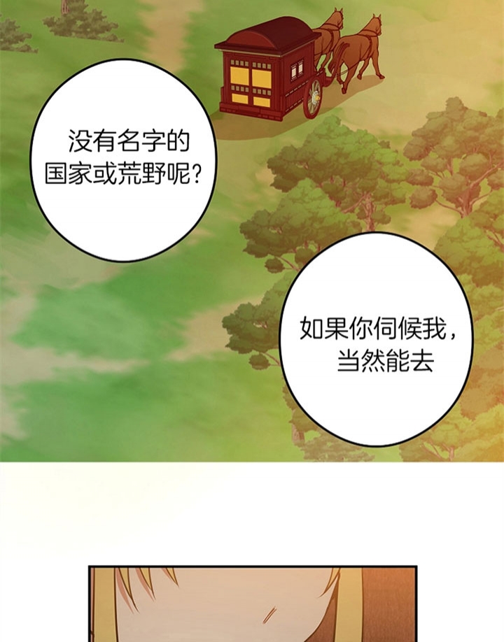 《君上臣下》漫画最新章节第28话免费下拉式在线观看章节第【19】张图片