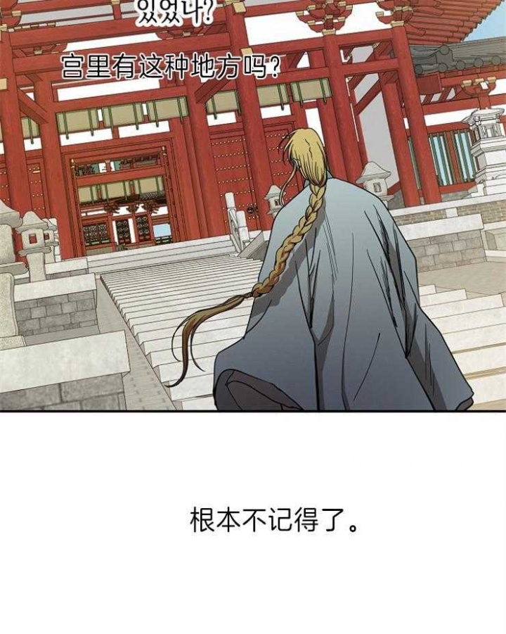 《君上臣下》漫画最新章节第80话免费下拉式在线观看章节第【22】张图片