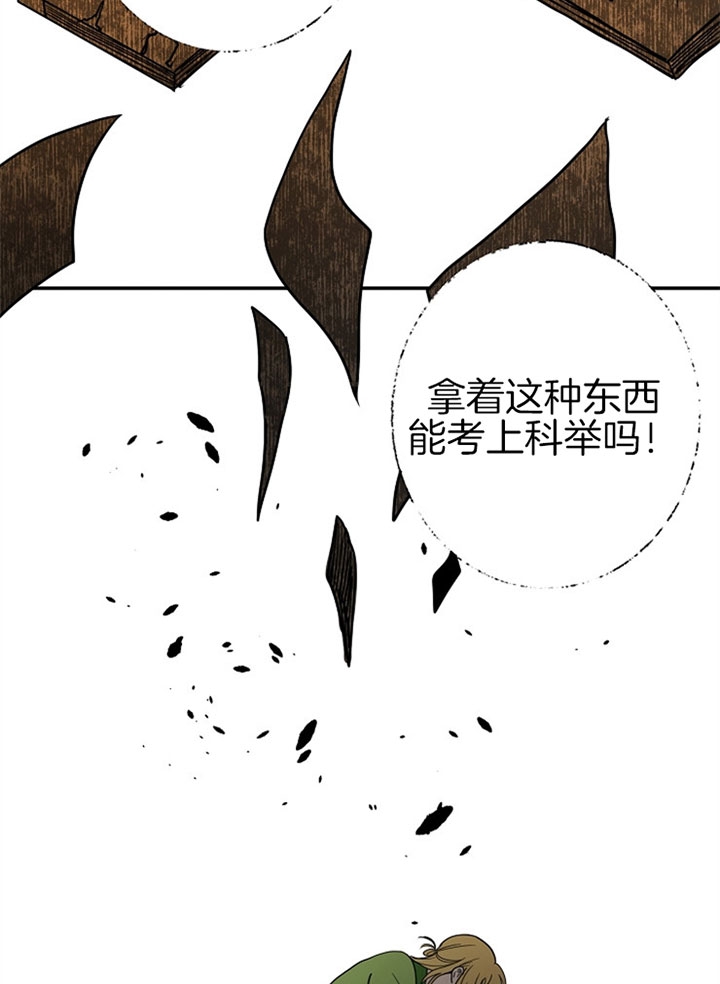 《君上臣下》漫画最新章节第15话免费下拉式在线观看章节第【13】张图片