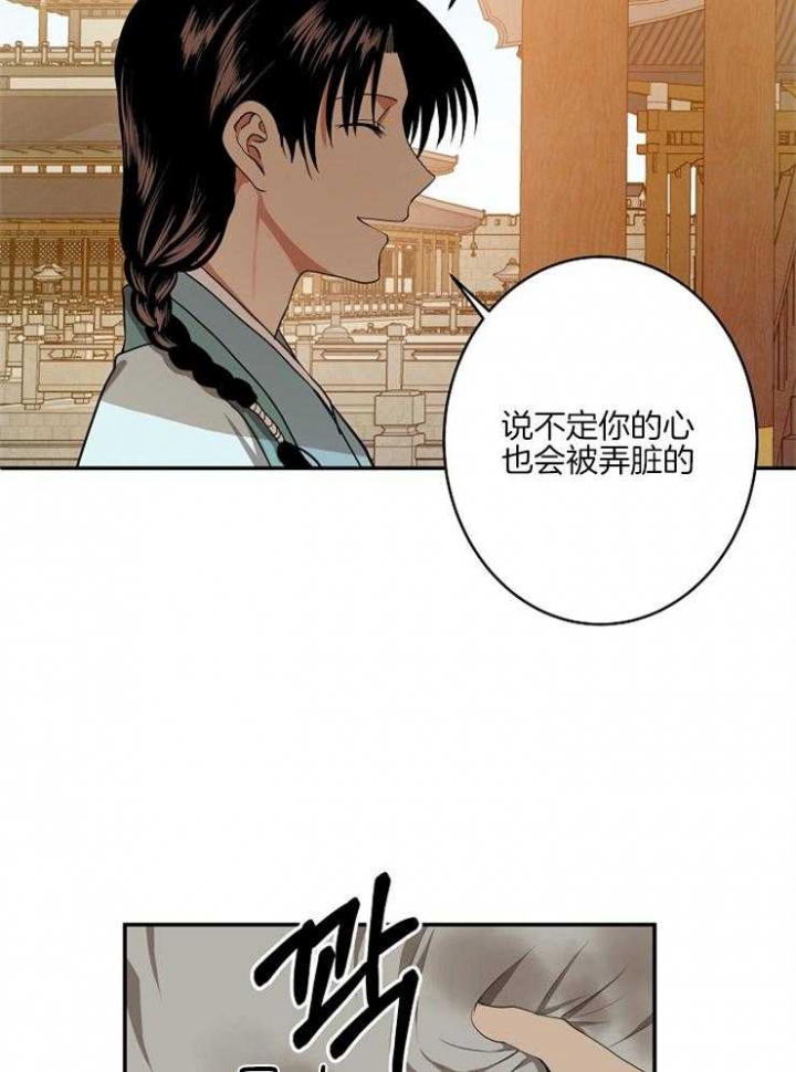 《君上臣下》漫画最新章节第58话免费下拉式在线观看章节第【11】张图片