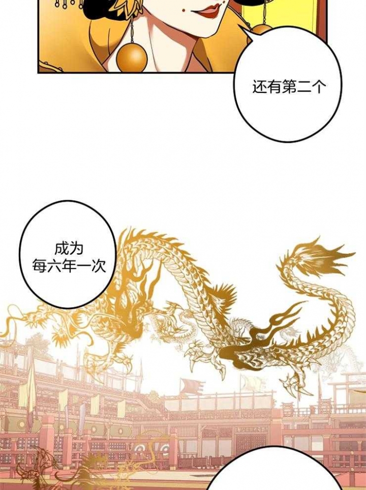 《君上臣下》漫画最新章节第42话免费下拉式在线观看章节第【35】张图片