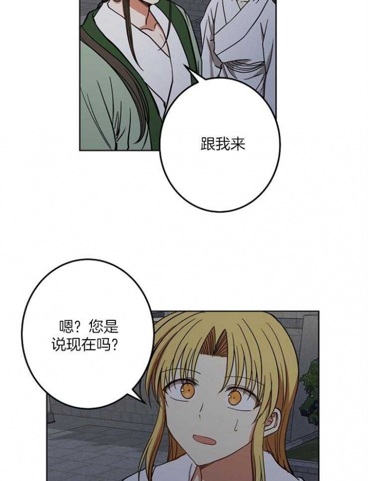 《君上臣下》漫画最新章节第69话免费下拉式在线观看章节第【25】张图片