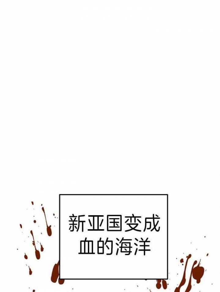 《君上臣下》漫画最新章节第66话免费下拉式在线观看章节第【18】张图片