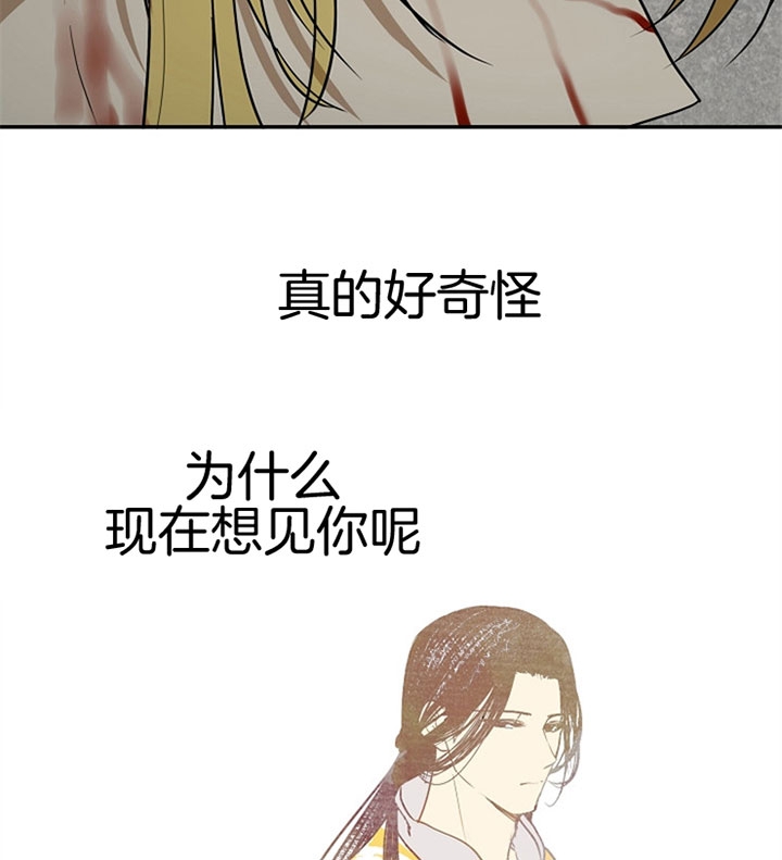 《君上臣下》漫画最新章节第11话免费下拉式在线观看章节第【24】张图片