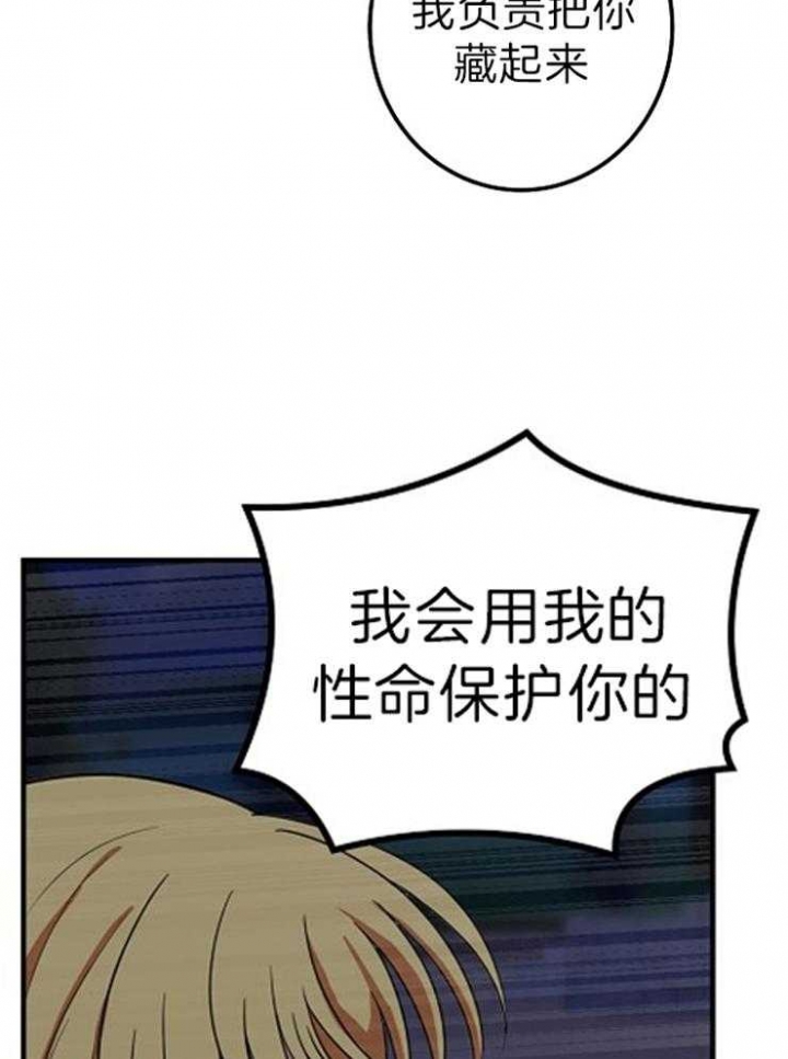 《君上臣下》漫画最新章节第54话免费下拉式在线观看章节第【2】张图片