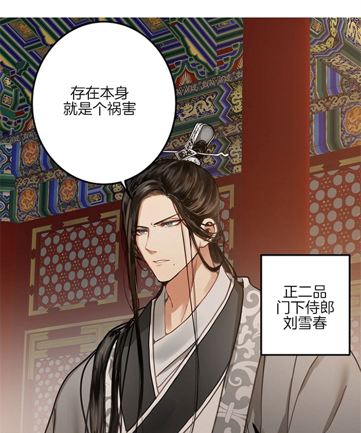 《君上臣下》漫画最新章节第7话免费下拉式在线观看章节第【15】张图片