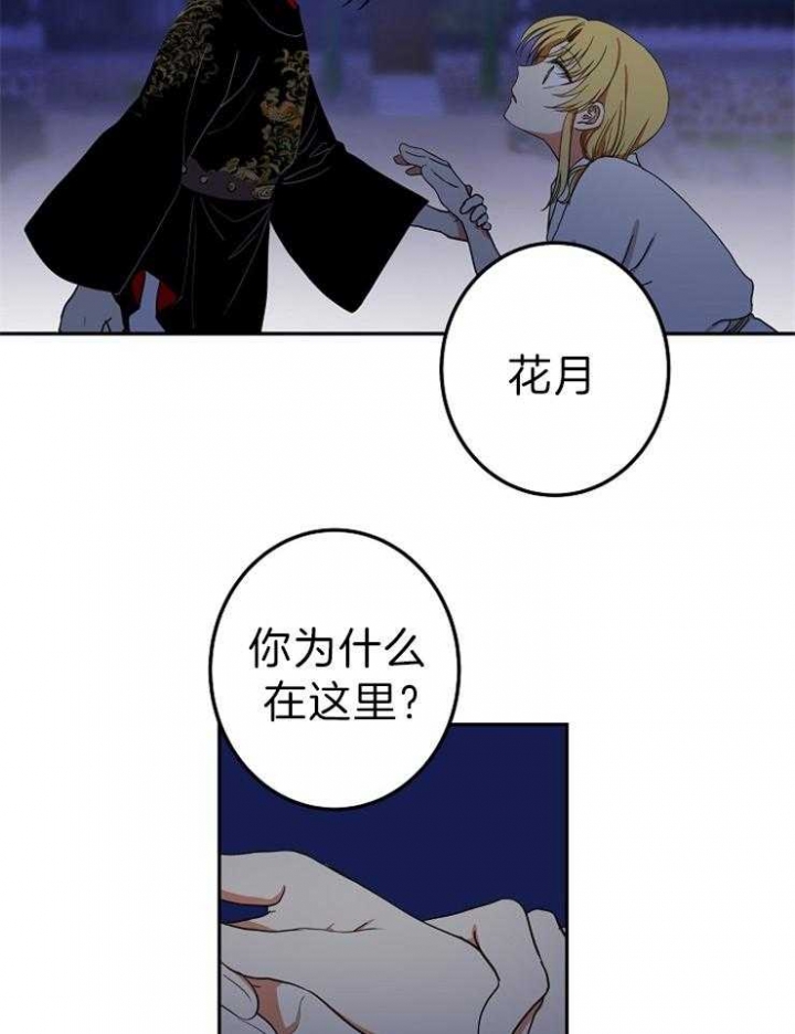 《君上臣下》漫画最新章节第52话免费下拉式在线观看章节第【19】张图片