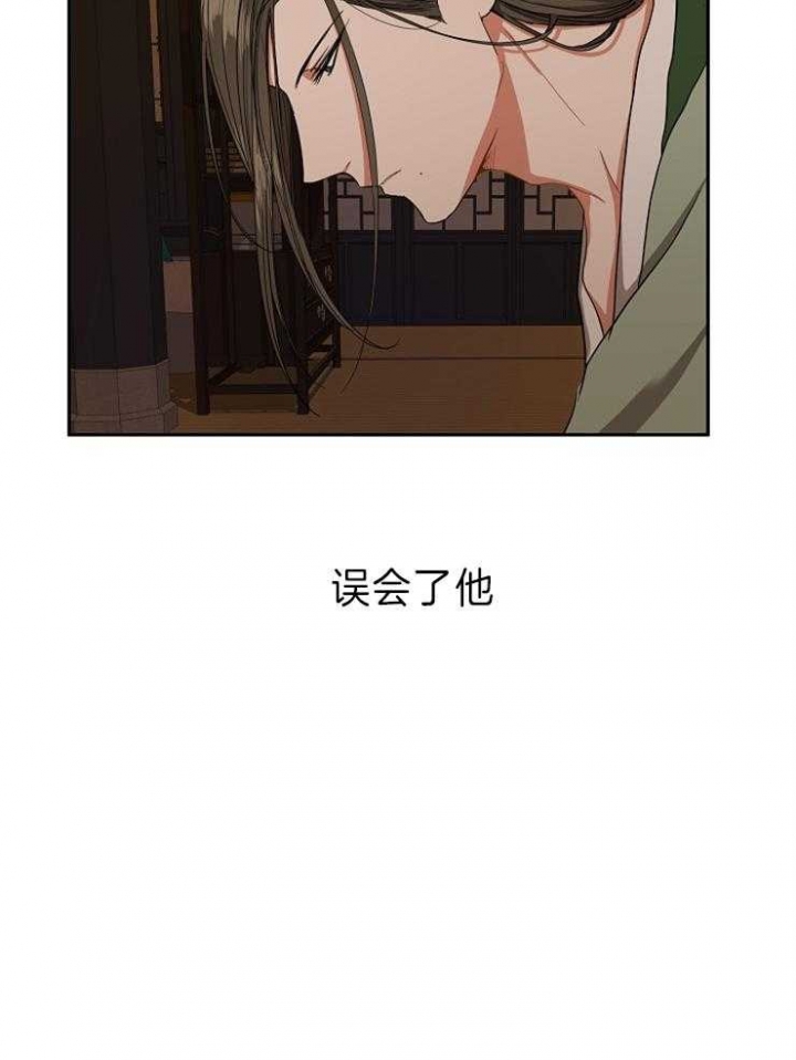 《君上臣下》漫画最新章节第71话免费下拉式在线观看章节第【26】张图片