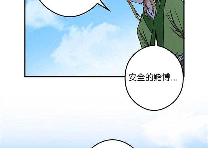 《君上臣下》漫画最新章节第37话免费下拉式在线观看章节第【27】张图片