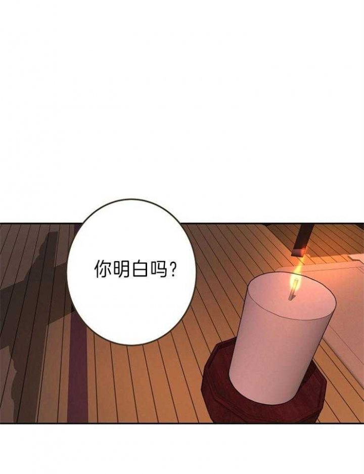 《君上臣下》漫画最新章节第70话免费下拉式在线观看章节第【1】张图片