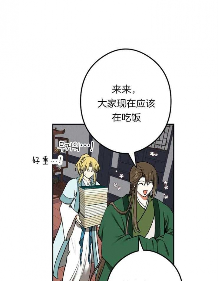 《君上臣下》漫画最新章节第47话免费下拉式在线观看章节第【11】张图片