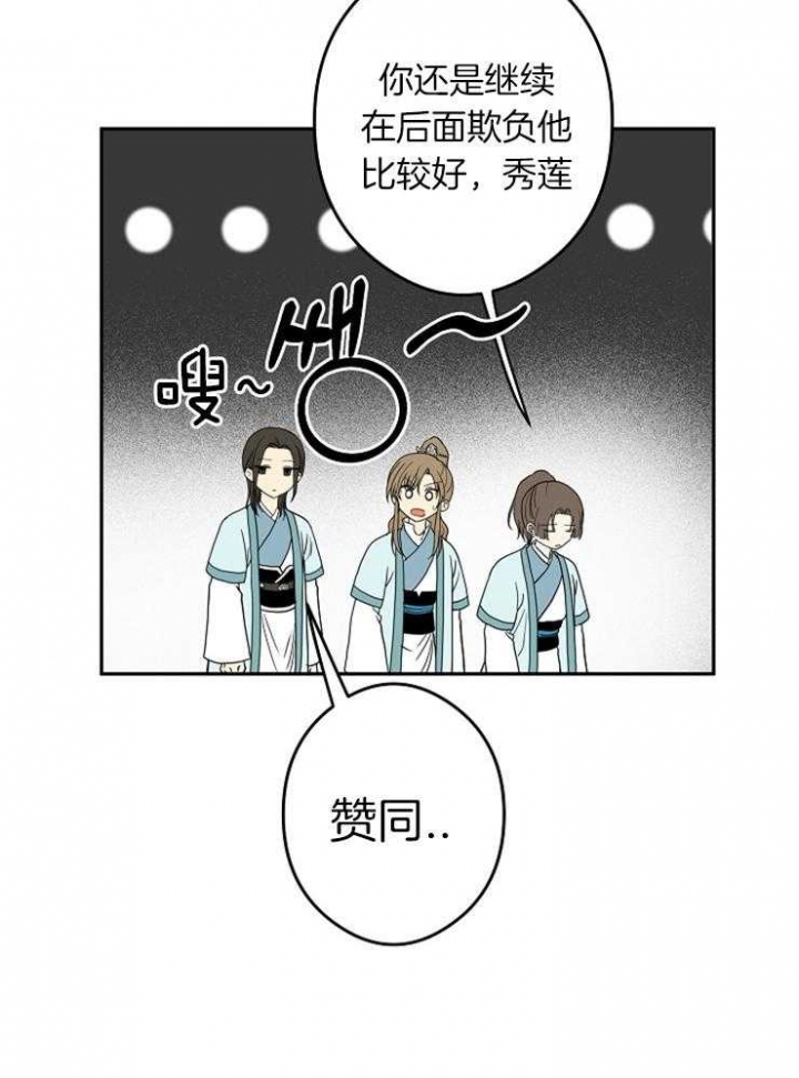 《君上臣下》漫画最新章节第51话免费下拉式在线观看章节第【5】张图片