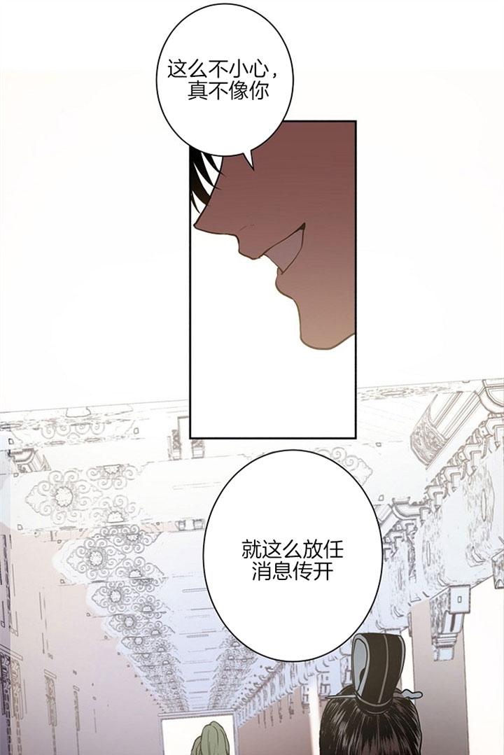 《君上臣下》漫画最新章节第2话免费下拉式在线观看章节第【12】张图片